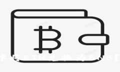  如何在TP钱包中将ETH兑换